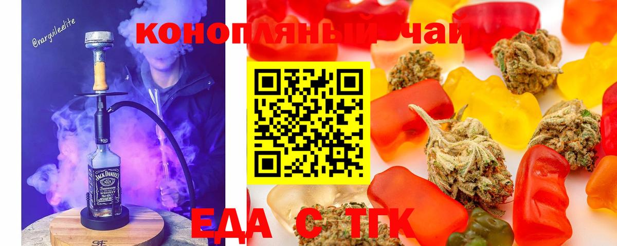 Печенье с ТГК конопля  Вход с VPN  Каспийск 
