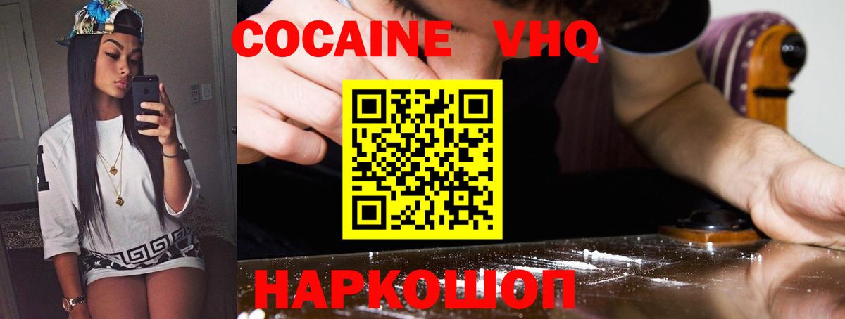 Кокаин  Cocaine 97%  Вход с VPN  наркота  Каспийск 
