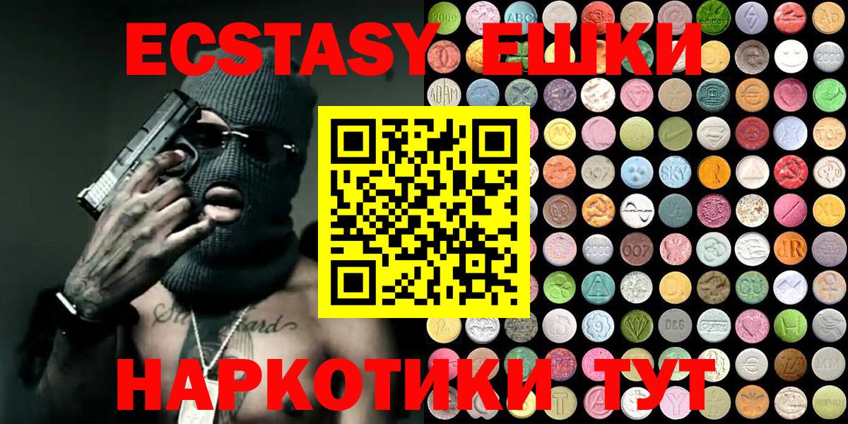 Ecstasy mix Каспийск
