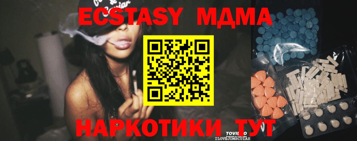 Ecstasy XTC  Ecstasy 300 mg  Каспийск  Вход с VPN 