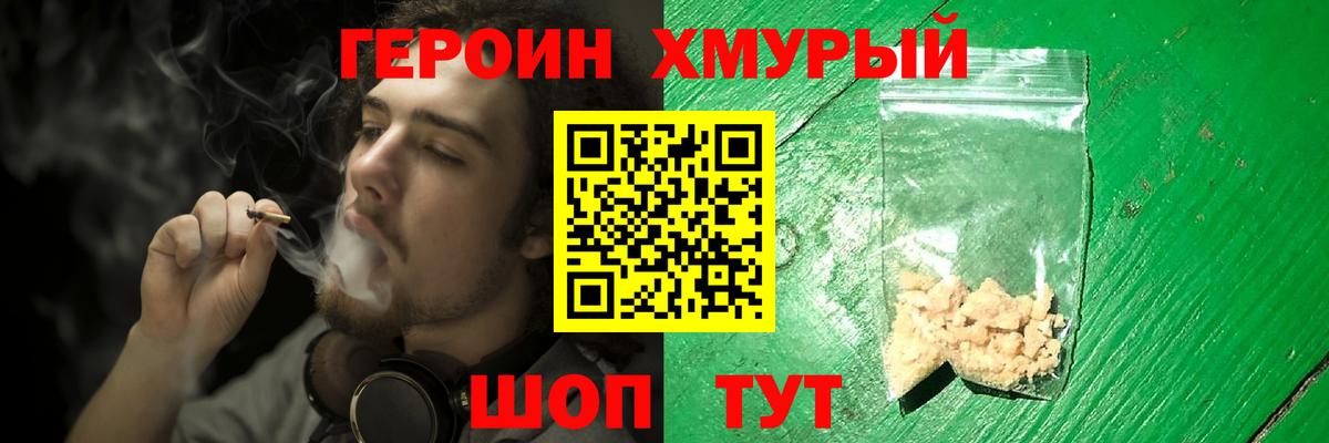 Героин белый  Вход с VPN  Каспийск 