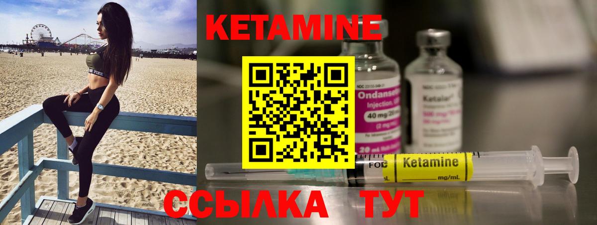 Каспийск  Кетамин ketamine  маркетплейс официальный сайт  Вход с VPN  Кетамин VHQ 