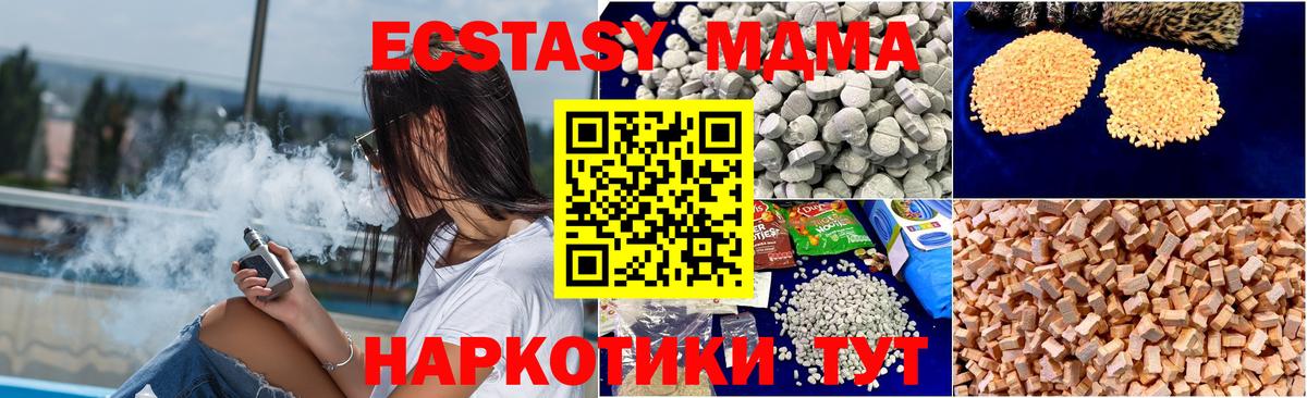 МДМА кристаллы Каспийск