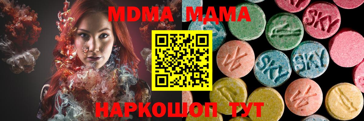 Каспийск  МДМА Molly  Вход с VPN  МДМА кристаллы 