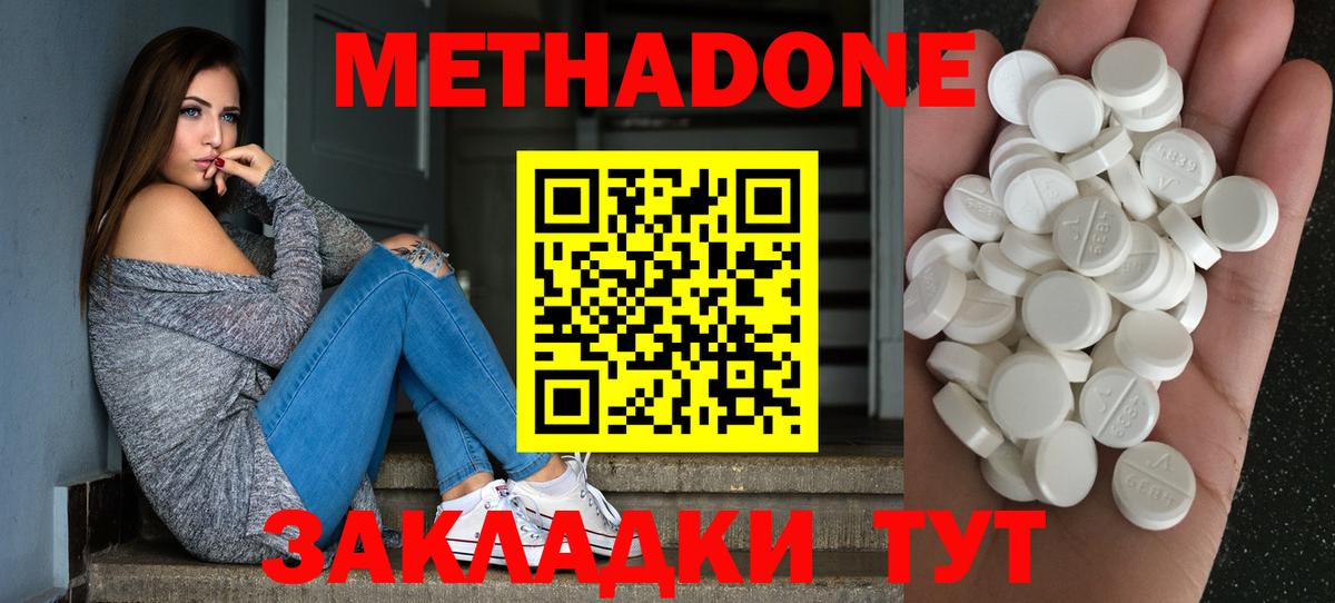 Каспийск  Метадон мёд  Вход с VPN 