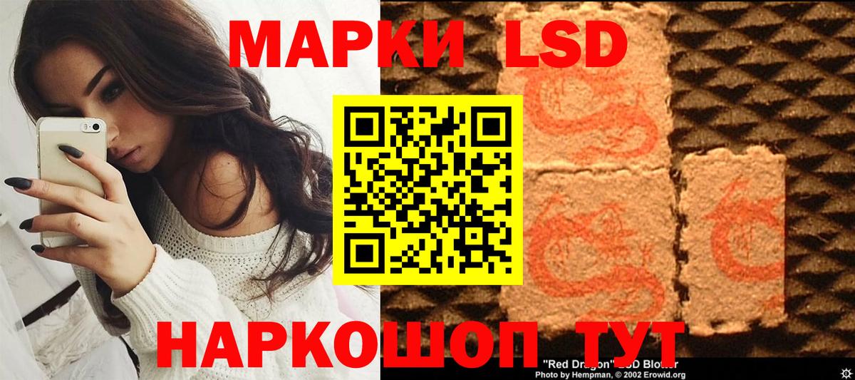 Каспийск  Наркотические марки 1500мкг  Вход с VPN  как найти закладки  Наркотические марки 1500мкг 
