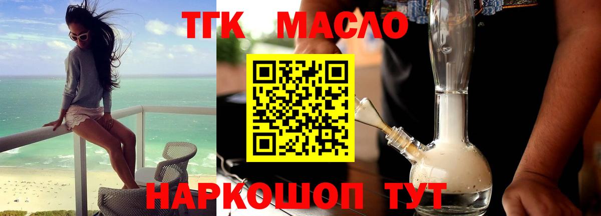 Каспийск  ТГК вейп  ТГК THC oil  Вход с VPN 